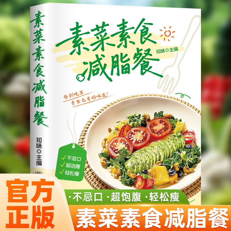 Ultimate Vegetarian & Vegan Co - Home Cooking Recipes ulasan dan harga